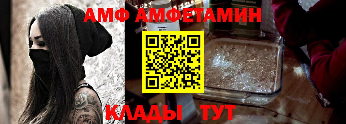 Amphetamine  Вход с VPN  Кашира  АМФ Premium 