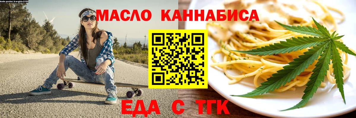 Canna-Cookies марихуана  Вход с VPN  Кашира 