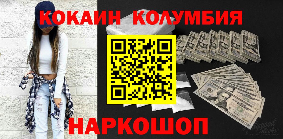 Кокаин Боливия  Кокаин Fish Scale  Кашира  Вход с VPN 