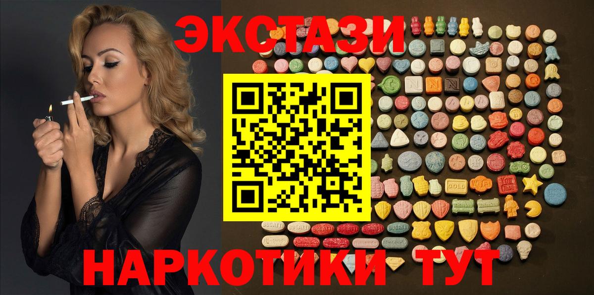 ЭКСТАЗИ mix  Ecstasy DUBAI  ЭКСТАЗИ  Вход с VPN  Кашира 