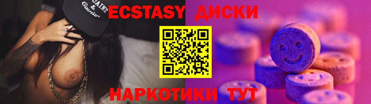 ЭКСТАЗИ круглые Кашира
