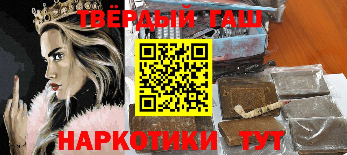 Кашира  ГАШ  Гашиш ice o lator  Вход с VPN  сколько стоит  ГАШИШ гашик 
