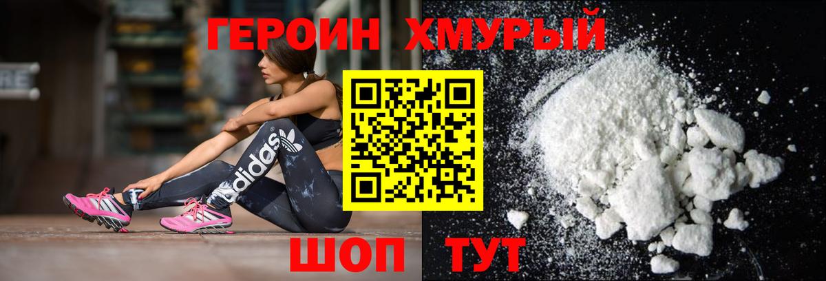 Героин афганец Кашира