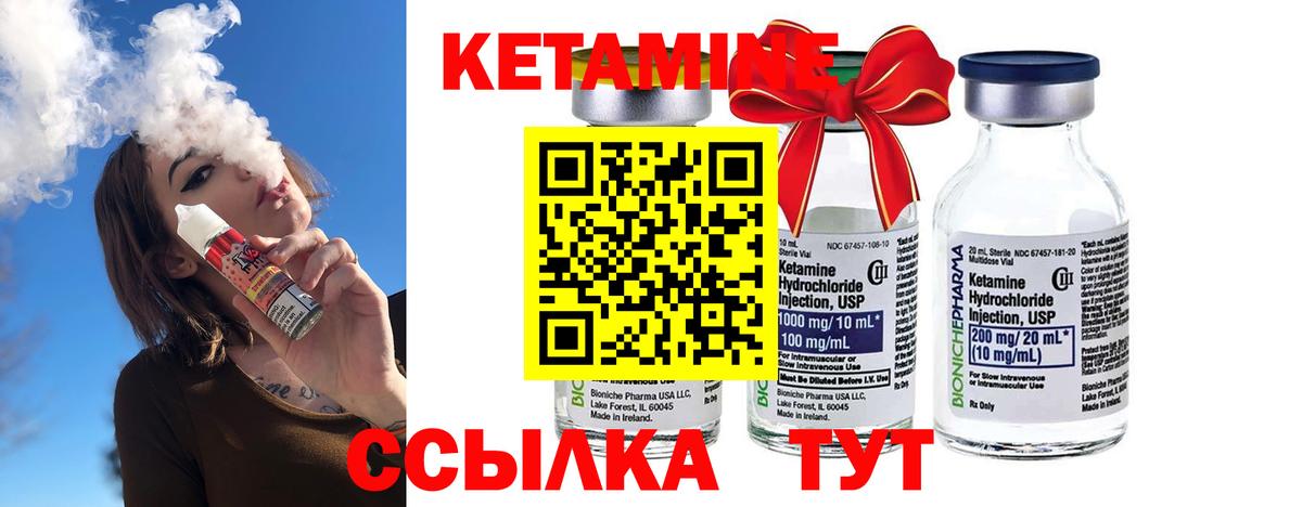 КЕТАМИН VHQ  это формула  КЕТАМИН ketamine  Кашира  Вход с VPN 