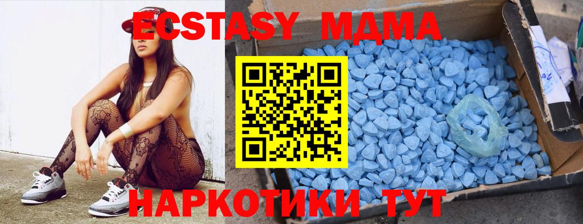 MDMA Molly  Вход с VPN  Кашира  MDMA  МДМА кристаллы 