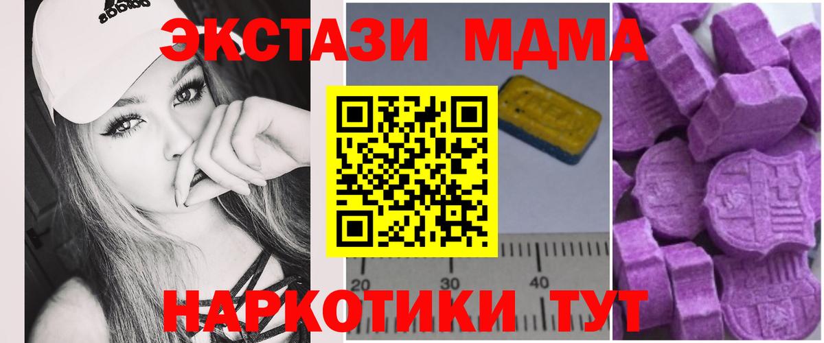 MDMA кристаллы Кашира