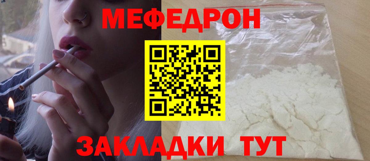 закладка  Мефедрон  Вход с VPN  Меф кристаллы  Кашира 