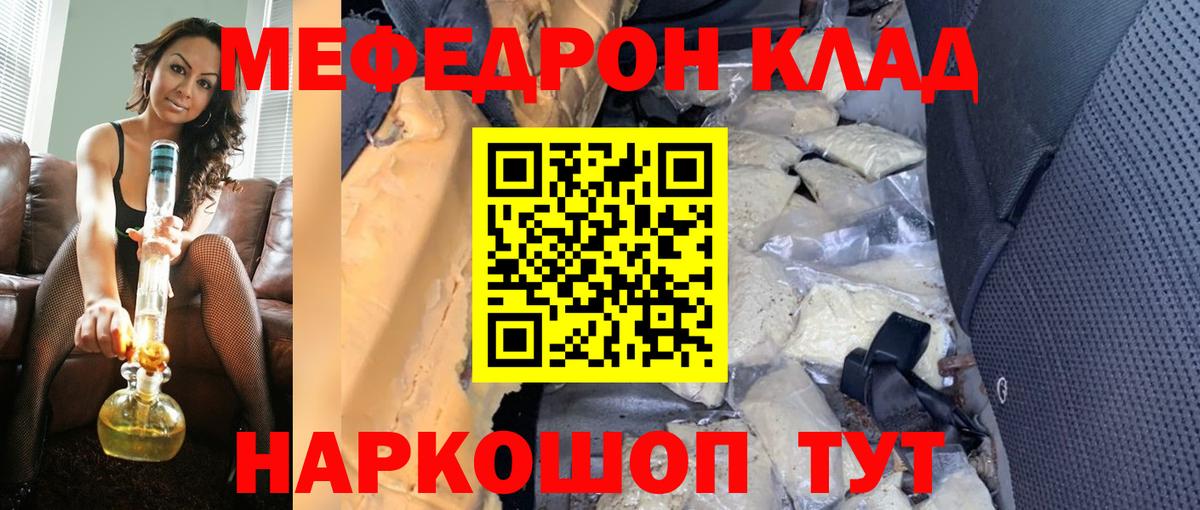 Мефедрон мука Кашира
