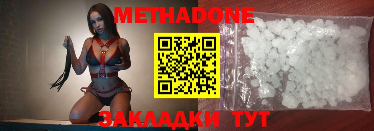 МЕТАДОН мёд  kraken зеркало  Кашира  Метадон кристалл  Вход с VPN 