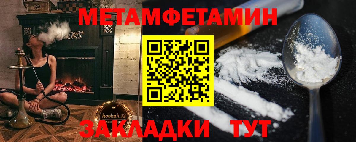 Метамфетамин Methamphetamine Кашира