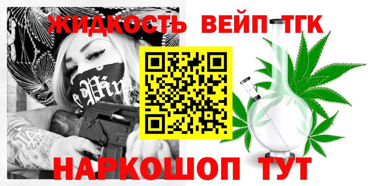 Дистиллят ТГК THC oil  Вход с VPN  Кашира 